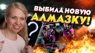 ВЫБИЛА НОВУЮ АЛМАЗНУЮ КАРТУ! ОТКРЫТИЕ ЭЛИТНЫХ НАБОРОВ  ПРЕИСПОДНЯЯ И СТАРШИЕ БОГИ