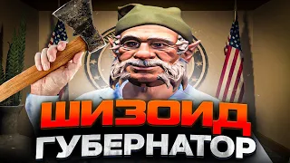 СНЯЛИ С ЛИДЕРКИ?! ИЗВРАЩЕНЕЦ ГУБЕРНАТОР В GTA 5 RP