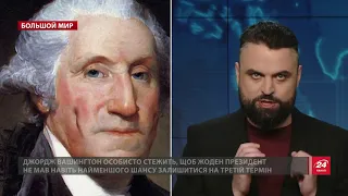 Что обещает новому главе США дух Вашингтона и вождя Текумсе, Большой мир