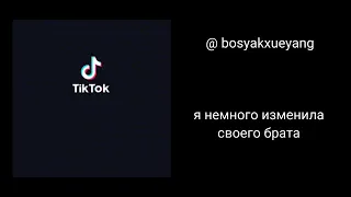 Реакция "МДК" на Вей Усяня/Вей Ина