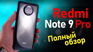 Полный обзор Xiaomi Redmi Note 9 PRO 5G Китайская версия