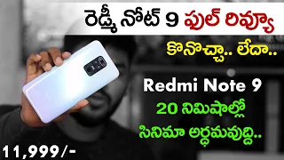 Redmi Note 9 Full Review in Telugu