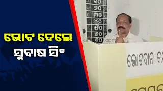 Odisha Municipal Elections: BJD's Cuttack Mayor Candidate Subash Singh Casts His Vote || KalingaTV