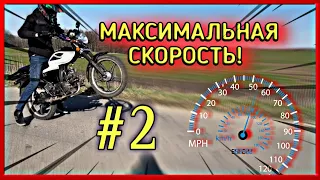 МАКСИМАЛЬНАЯ СКОРОСТЬ МОПЕДА MOTOLEND ALPHA RX 110. #2