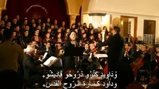 سريانيات: عال تارعيك Syriac rites: Al Tar'eik Aeto