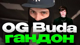 Феофилов о OG Buda 😱