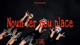 55 GanG - Noun fer nou place (official music video)