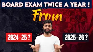 Board Exams Twice a Year 🤯| 2024-25 OR 2025-26🤔? | CBSE Latest News