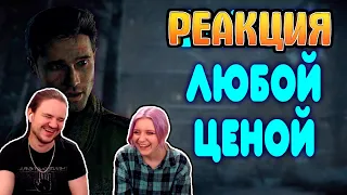 БАЛДЕЖНОЕ ПРОХОЖДЕНИЕ Until Dawn | РЕАКЦИЯ НА @GUZNO |