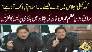 Imran Khan Important Press Conference at Peshawar | PTI Long March | Capital TV