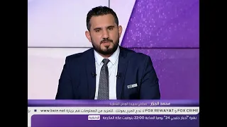 الصحفي محمد الجزار : إقالة أوناي إيمري من تدريب الأرسنال خطوة تأخرت كثيرا
