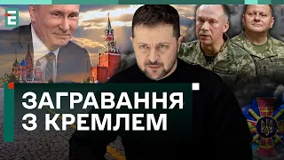 🤯 путіну ПОДОБАЄТЬСЯ! ЗВІЛЬНЕННЯ ГЕНЕРАЛА: як росіяни використовують це?