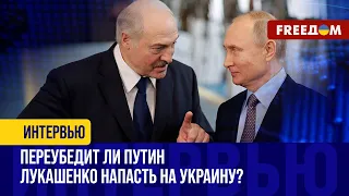 🔴 У Путина УЖЕ НЕТ ТОРМОЗОВ. Заставит ли он Лукашенко НАСТУПАТЬ на Киев с севера?