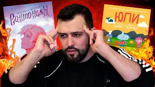 НЕНАВИЖУ КНИГИ ДЛЯ ПОДРОСТКОВ