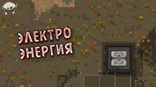 Электроника и механоиды. 05 | Rimworld +DLC +Моды