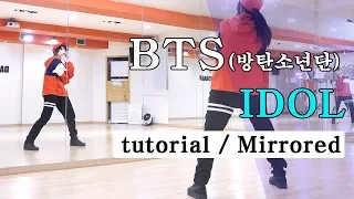 BTS(방탄소년단) - IDOL(아이돌) 안무 배우기 거울모드 Tutorial mirror