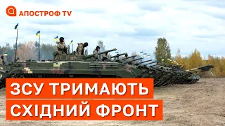 ФРОНТ АВДІЇВКА: ЗСУ руйнують плани ворога, боротьба з колаборантами у місті / Апостроф тв