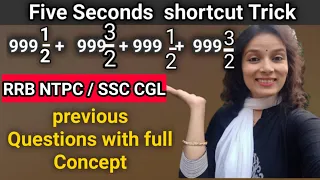 Three Simplification tricks for Competitive Exams | 5 Seconds Shortcut Tricks RRB NTPC , SSC CGL