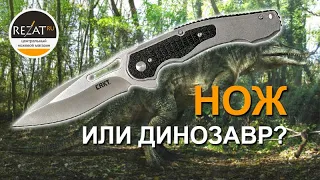 Стальной CRKT Carnufex - Твой карманный динозавр!| Обзор от Rezat.ru