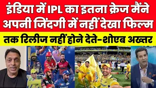 Shoaib Akhtar & Tanveer Ahmad Crying As Whole World Watch IPL But No Crowd At PSL 9