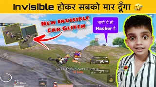 😳 Pubg New Invisible Car Glitch | Pubg Mobile Gameplay - Ad GamingYT