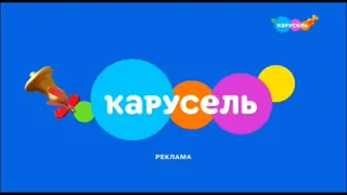 Синяя рекламная заставка к 1 сентября на телеканале карусель (Сентябрь 2023)