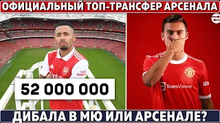 Официально: трансфер Арсенала за 52 000 000 ● Крах Пике: его жёстко унизят● Плохие вести для Роналду