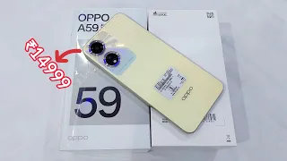 Oppo A59 5G 4GB|128GB Unboxing और Fully Details