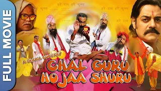 Chal Guru Ho Ja Shuru | Superhit Hindi Comedy Movie | Sanjay Mishra | Chandrachur