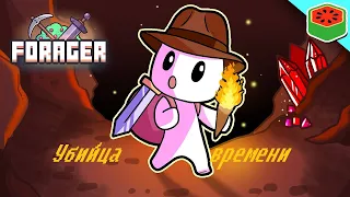 Игра которая точно тебя проглотит полностью  Forager | forager v.4.0.3 | Как играть? | Часть первая