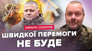 🔥САЗОНОВ: Залужний сказав ПРАВДУ! Нова ТАКТИКА КРЕМЛЯ / ПРОГНОЗ на 2024 рік / Україна ВИСТОЇТЬ?