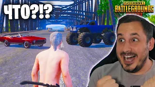 МИРАДО И БИГФУТ НА ЭРАНГЕЛЕ В ПУБГ МОБАЙЛ 😮 ОБНОВЛЕНИЕ 2.6 PUBG MOBILE