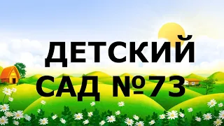 Музыкальная сказка в детском саду.