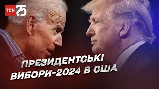 Президентські вибори-2024 в США: чи здійсниться мрія Путіна | Альона Гетьманчук