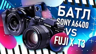 Review: Sony a6400 vs Fujifilm X-T3 | Test Shots Included