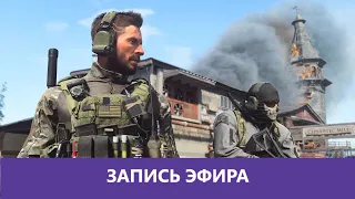 CoD Warzone: Четверки |Деград-отряд|