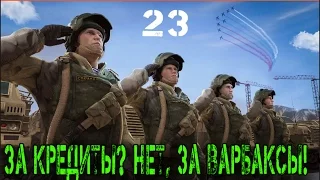 Warface День защитника Отечества