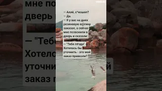 #Анекдотдня очень смешной анекдот.  Аллё, кекс шоп...