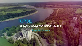 Фильм к 60-летию г. Кирово-Чепецк