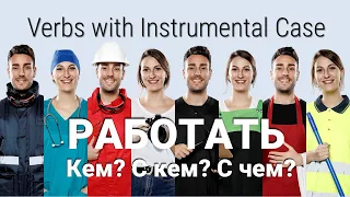 Basic Russian 4: Instrumental Case with РАБОТАТЬ