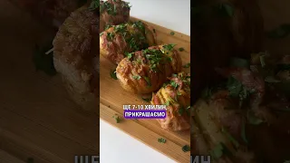 Це смачніше що можна придумати з картопці🥰🤤