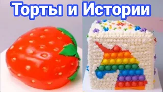 ТОРТЫ И ИСТОРИИ #30 Истории от Натали