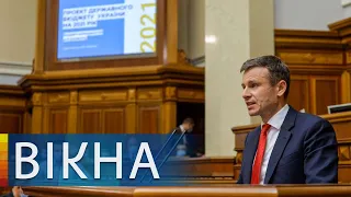 У Верховній Раді розглянули бюджет України на 2021 рік. Яким він буде? | Вікна-Новини