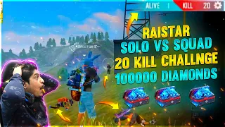 Raistar 20 Kills World Best Solo Vs Squad | 100000 Diamond Challenge | Garena Free Fire