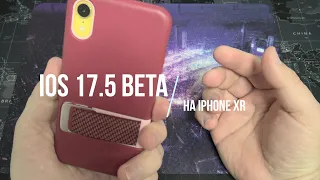 Блиц обзор iOS 17.5 (beta) на айфоне XR