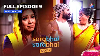 FULL EPISODE-9 || Sarabhai Vs Sarabhai Season 2 || Bahoo Machchhar, Beta Khachchar  #starbharat