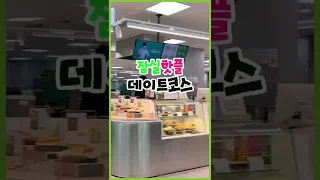 잠실 HOT한 데이트 코스 Chefood LAB! #Shorts