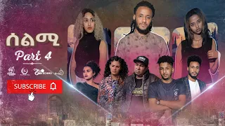 New Eritrean Series Movie Selmi -By Misgun Abraha & Daniel Xaedu- Part-4- ተኸታታሊት ፊልም-ሰልሚ-4ይ ክፋል-2021