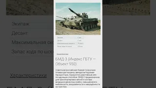 ЗСУ разбили десантников РФ и захватили БМД-3 ( ББД-4) с полным БК.