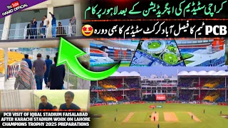 GOOD NEWS🤩 After Karachi Stadium Upgradation PCB Team Visit Faisalabad Cricket Stadium Latest update